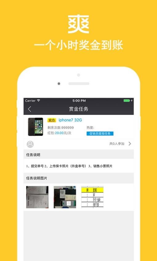 店小秘手机版截图4