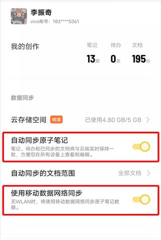 原子笔记