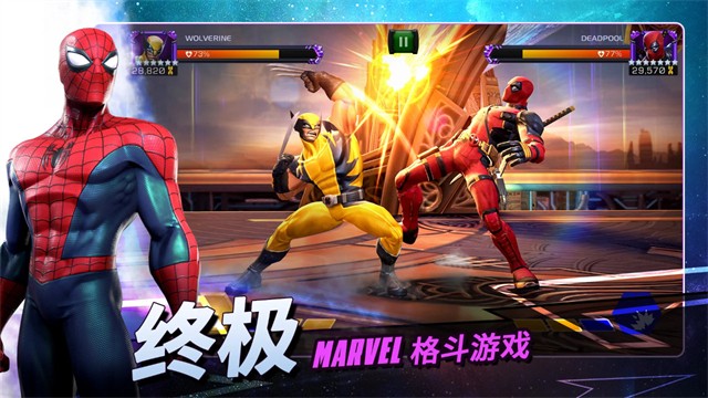 漫威超级争霸战最新版截图3