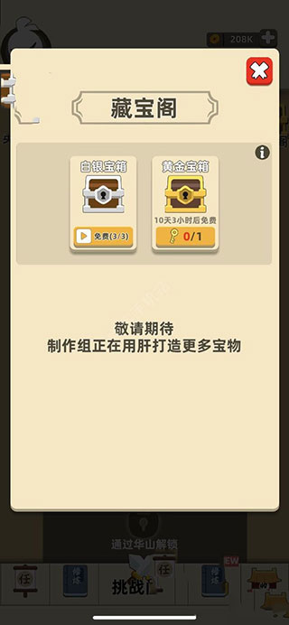 我功夫特牛最新版