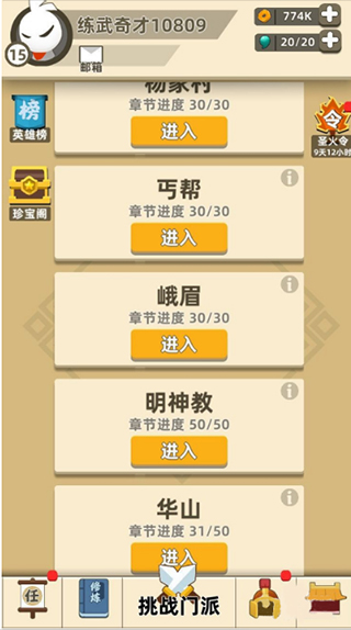 我功夫特牛最新版