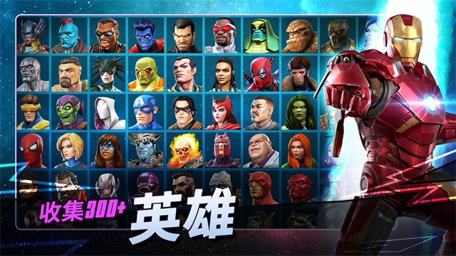 漫威超级争霸战最新版截图4