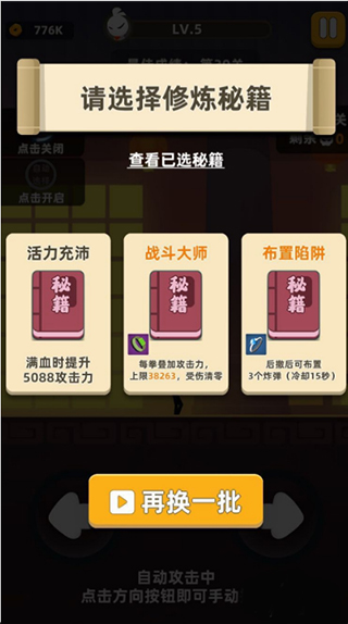 我功夫特牛最新版