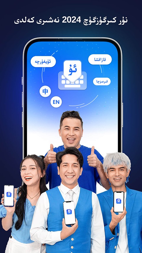 Nur输入法手机版截图3