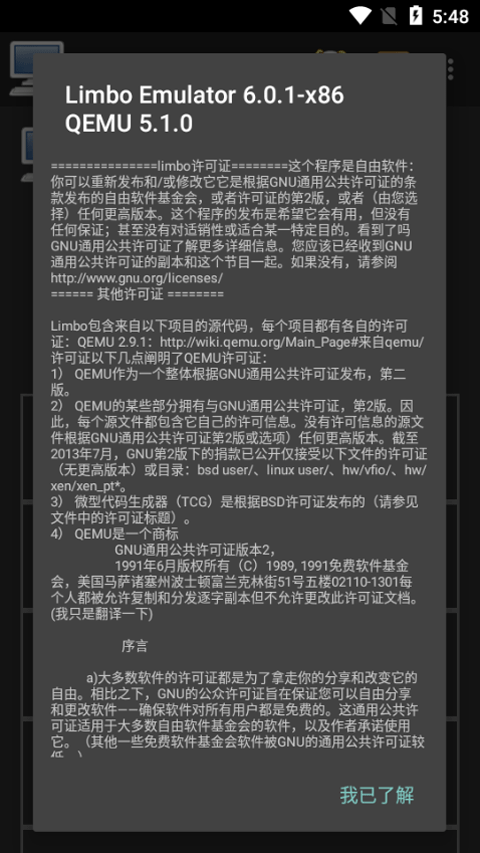 Limbo虚拟机汉化增强版截图4