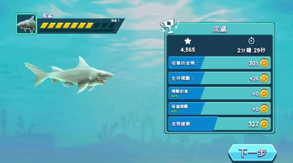 饥饿鲨进化国际服