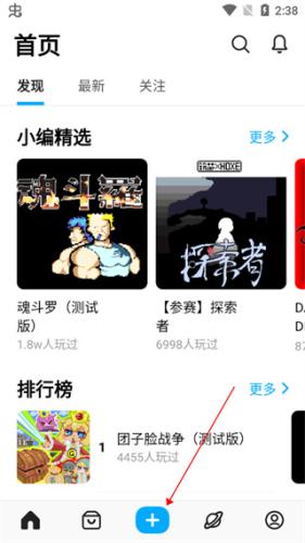 创游世界修改器手机版