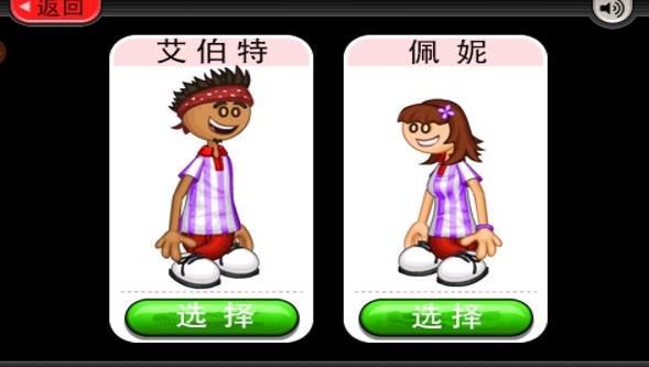 老爹冷饮店安卓版