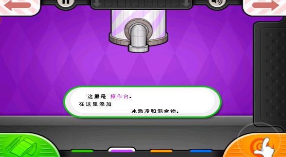 老爹冷饮店安卓版