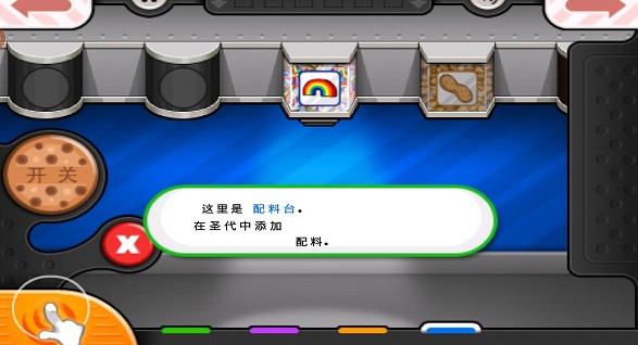 老爹冷饮店安卓版