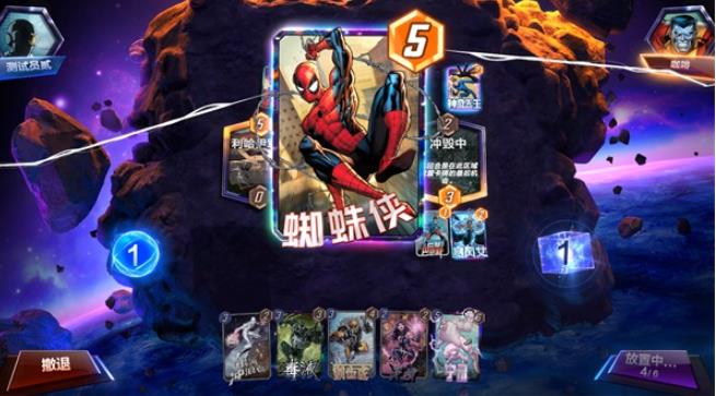 漫威终极逆转国际服