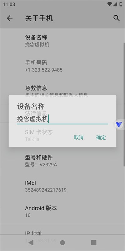 挽念虚拟机最新版