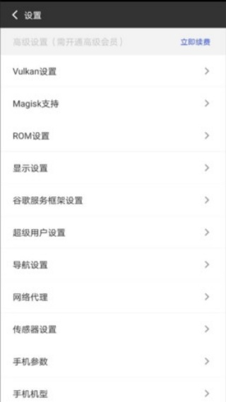 挽念虚拟机最新版