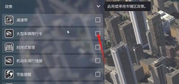 都市天际线2中文版