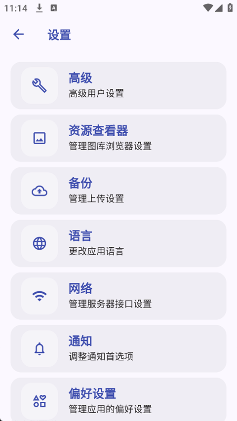Immich截图1