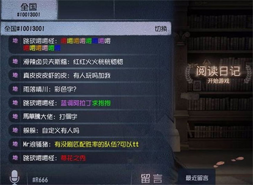 第五人格共研服