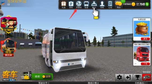 模拟公交车司机