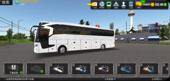 模拟公交车司机