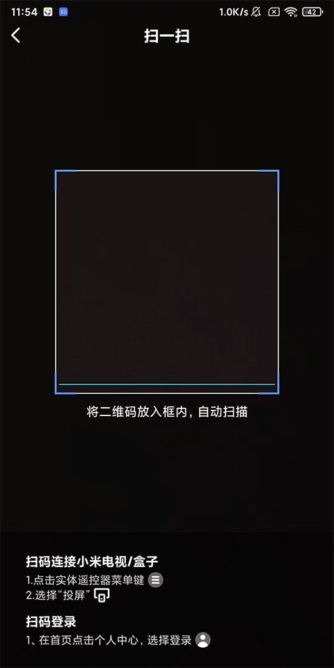 小米电视助手安卓版