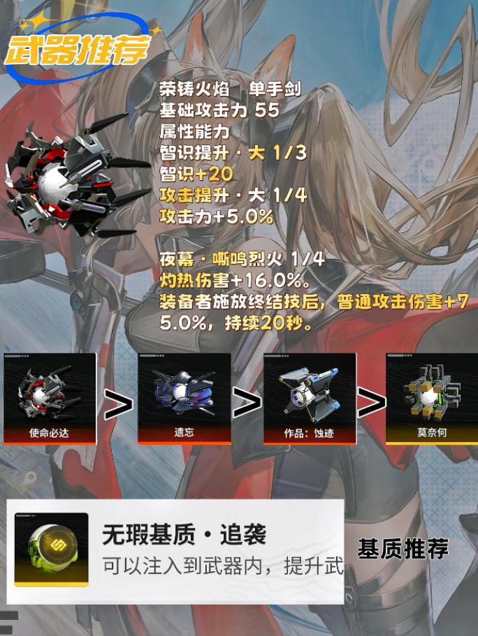 明日方舟终末地洁尔佩塔武器怎么选 洁尔佩塔武器选择推荐