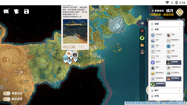 空荧酒馆手机版截图3