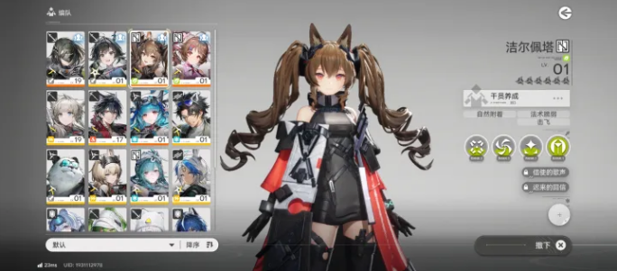 明日方舟终末地洁尔佩塔武器怎么选 洁尔佩塔武器选择推荐