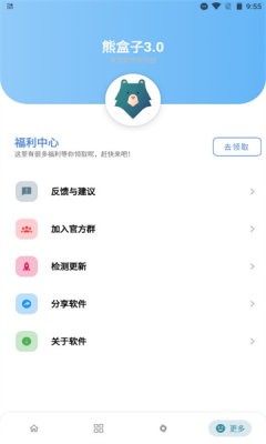 熊盒子最新版截图0