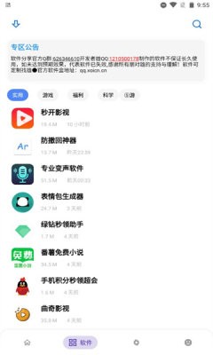熊盒子最新版截图3