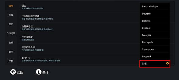 无限试飞中文版