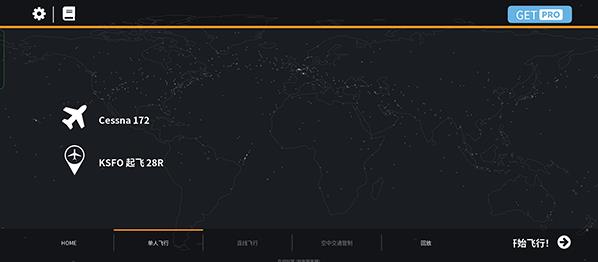 无限试飞中文版