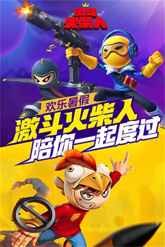 激斗火柴人手游截图4