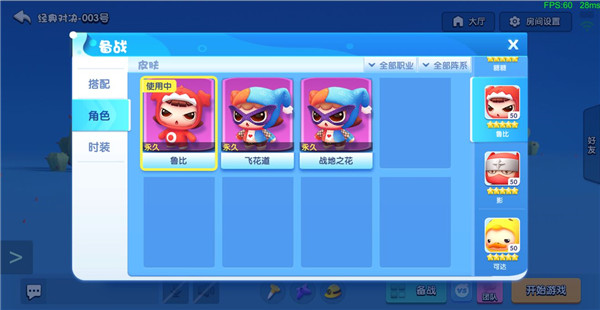 全民泡泡超人