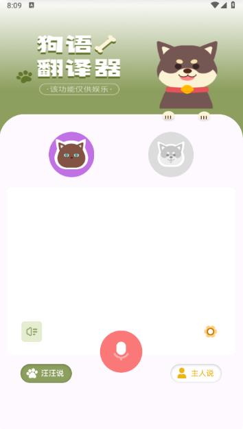 兽音译者嗷呜翻译