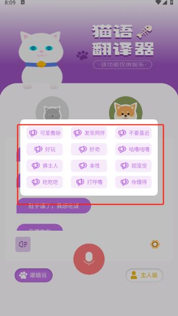 兽音译者嗷呜翻译