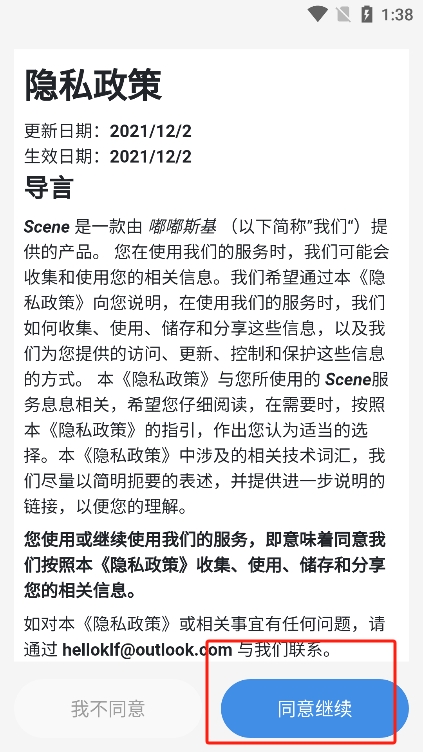 Scene帧率显示器无广告版截图3