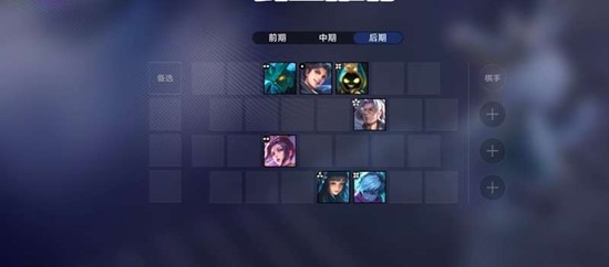 王者万象棋炸盾曜阵容怎么玩 炸盾曜阵容玩法教学