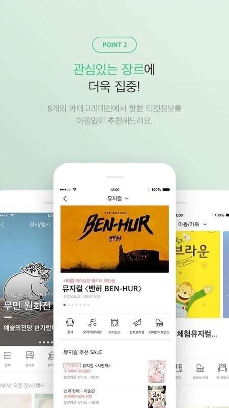 Interpark global国际版截图2