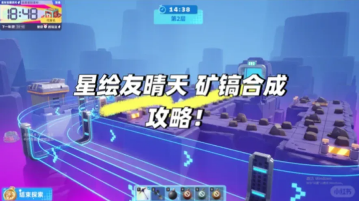 星绘友晴天矿镐怎么合成 矿镐合成方法