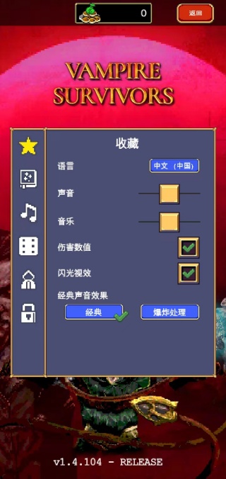 地下城割草