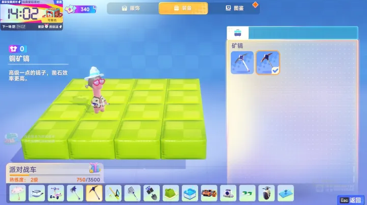 星绘友晴天矿镐怎么合成 矿镐合成方法