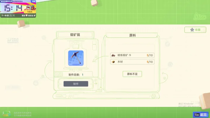 星绘友晴天矿镐怎么合成 矿镐合成方法