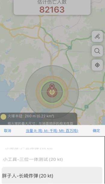 核弹模拟器中文版