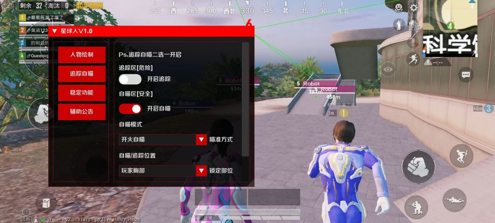 星球人直装截图2