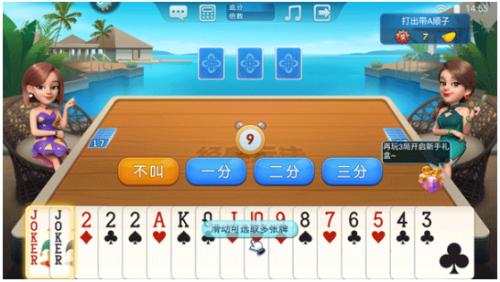 波克斗地主(免费版)