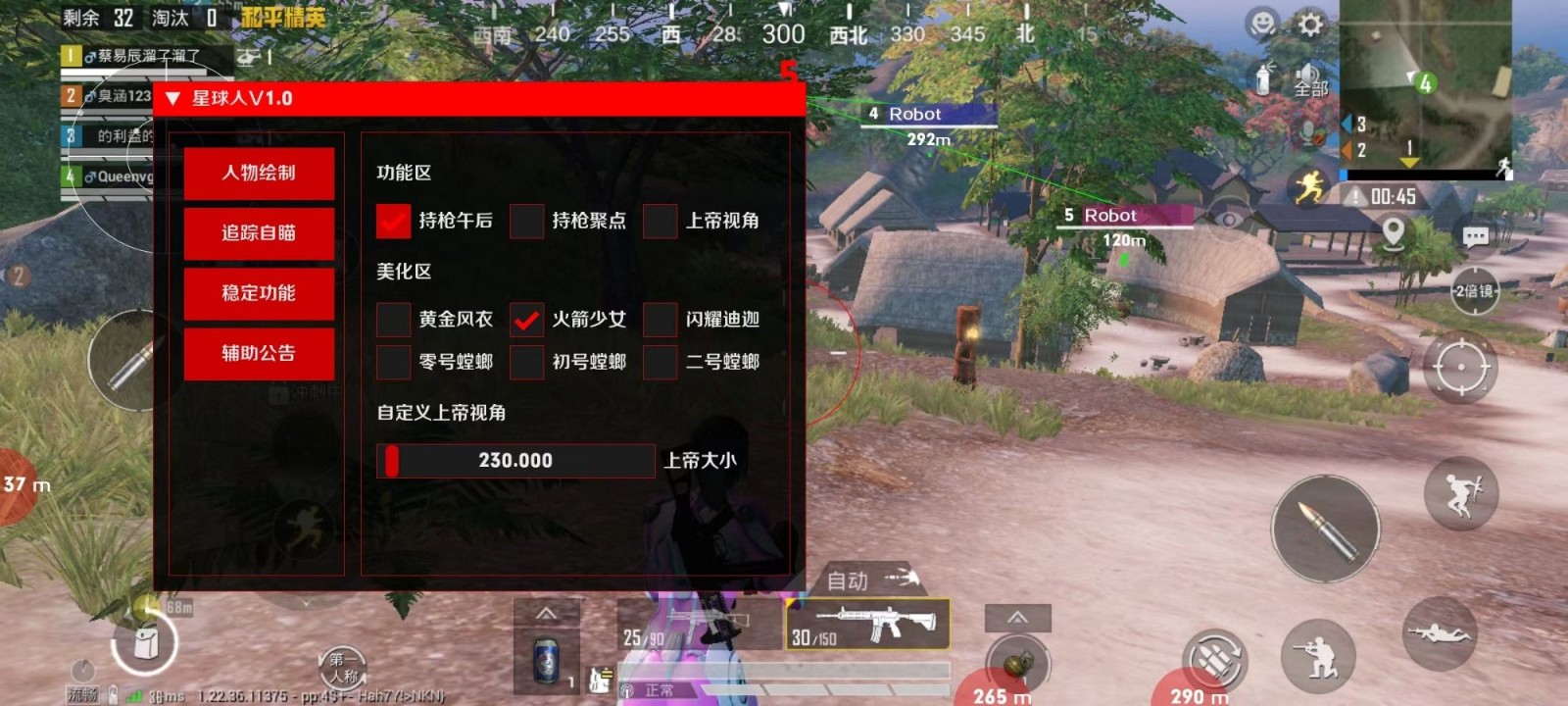 星球人直装截图3