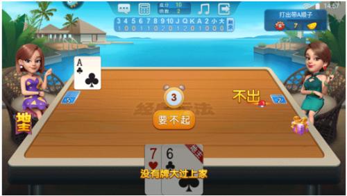 波克斗地主(免费版)