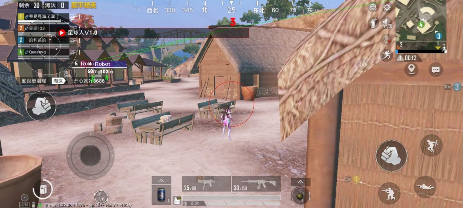 星球人直装截图4