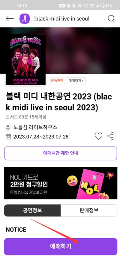 Interpark global国际版