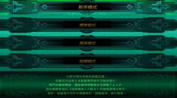 超级机器人大战og2