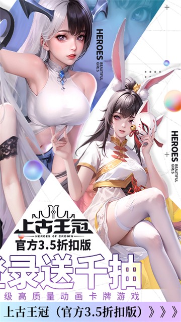 上古王冠旧版本截图2